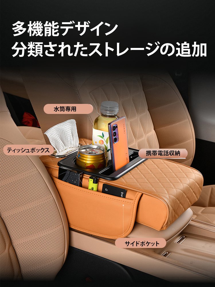 多機能カーアームレストクッション