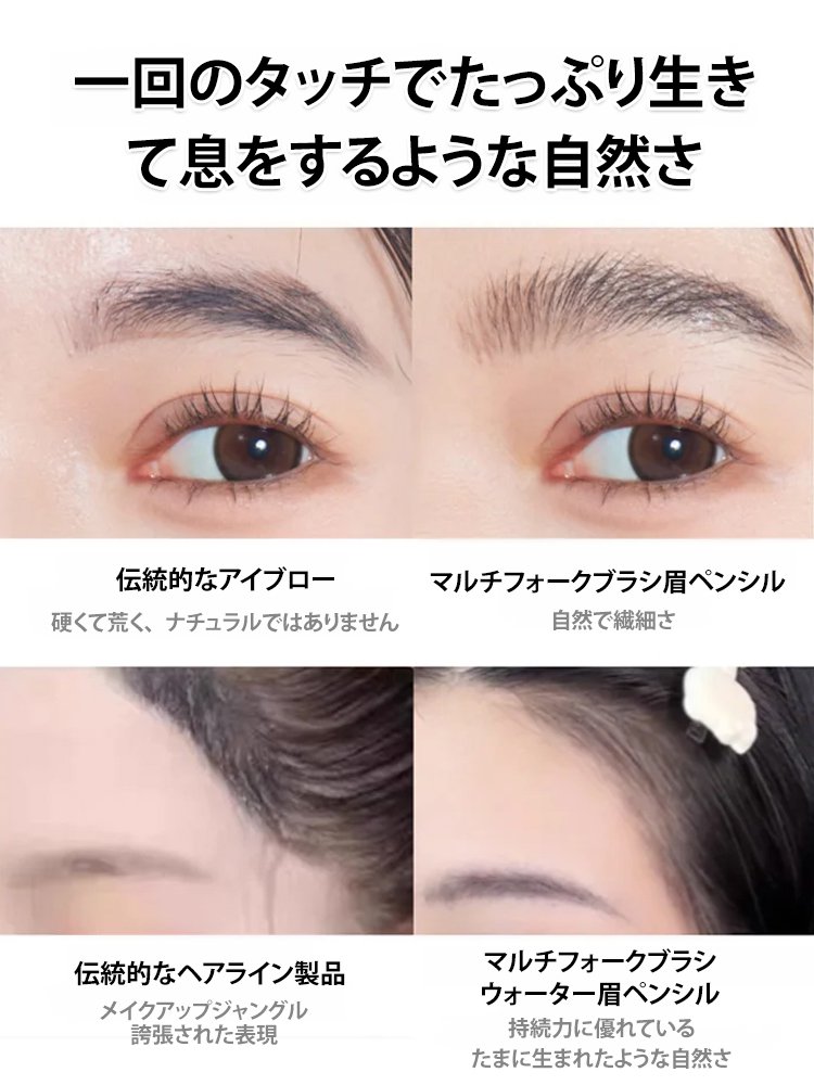 防水防汗4つ叉アイブロウペンシル