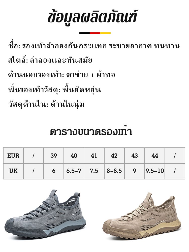 รองเท้าลำลองระบายอากาศได้ดี ป้องกันการกระแทก ทนทาน