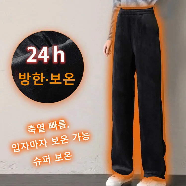 배 가리고 다리 길어 보이고 기모 컴포트 와이드 팬츠