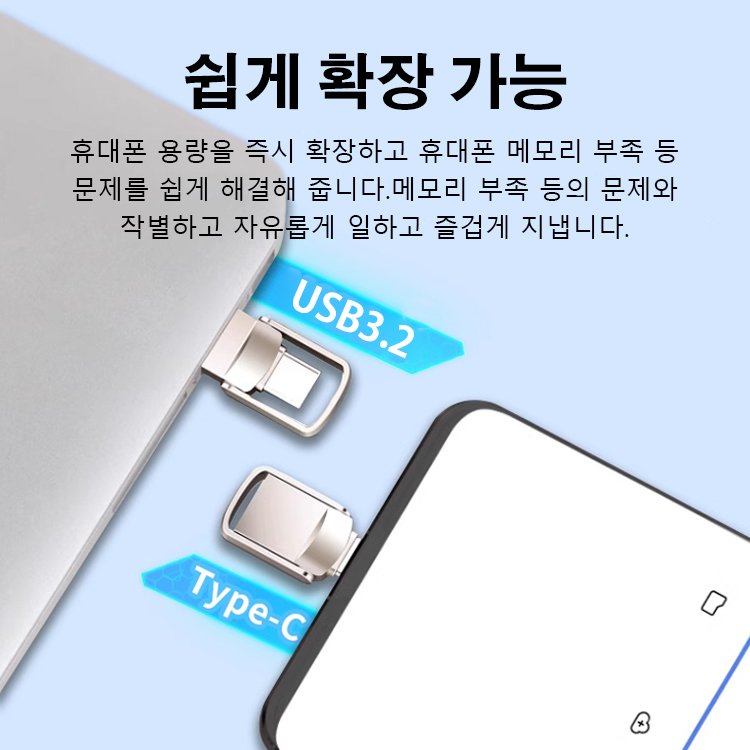 [2TB 업그레이드】고속 듀얼 포트 USB 플래시 디스크