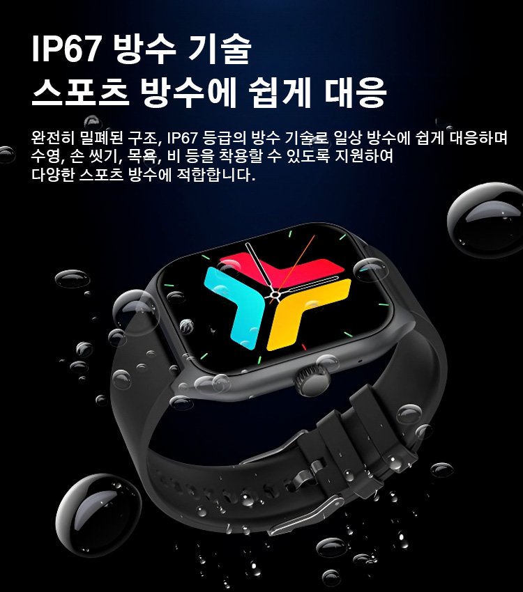 블루투스 통화 심박수 혈중 산소 모니터링 스포츠 시계 [건강 모니터링]