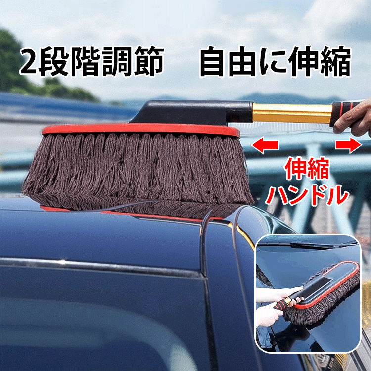伸縮式車用ワックスブラシモップ