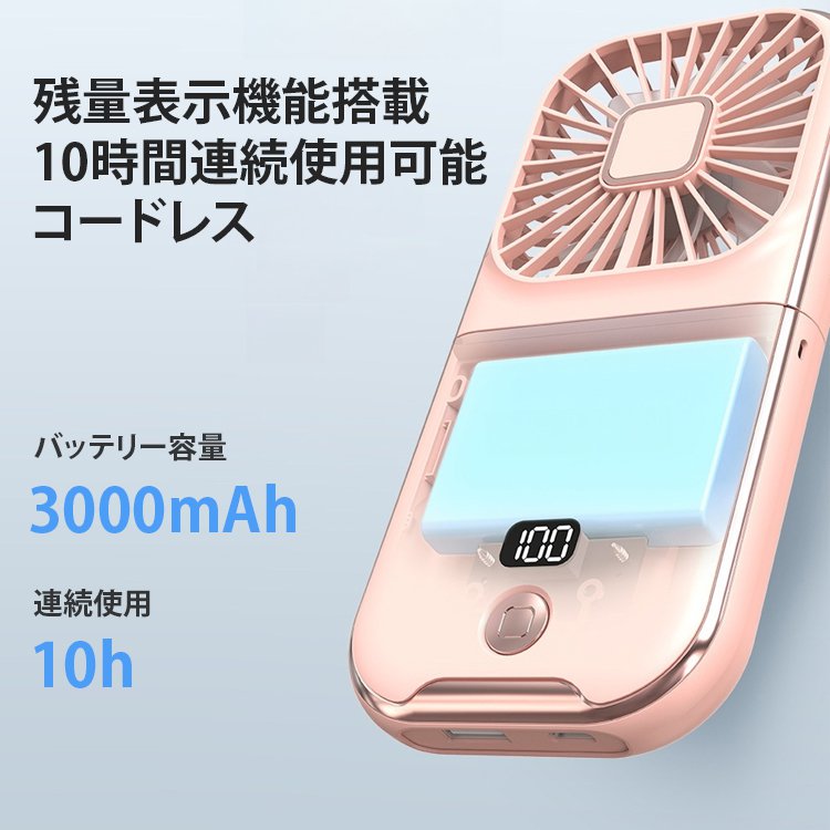 USB充電式ポータブルファン