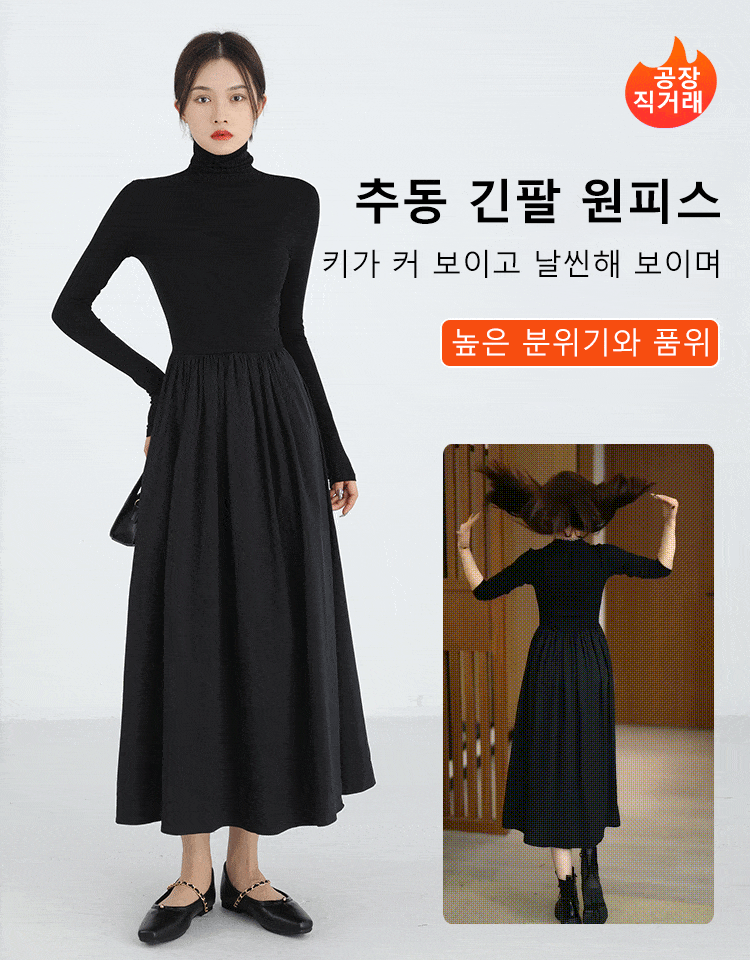 가을겨울 신상 이너 원피스