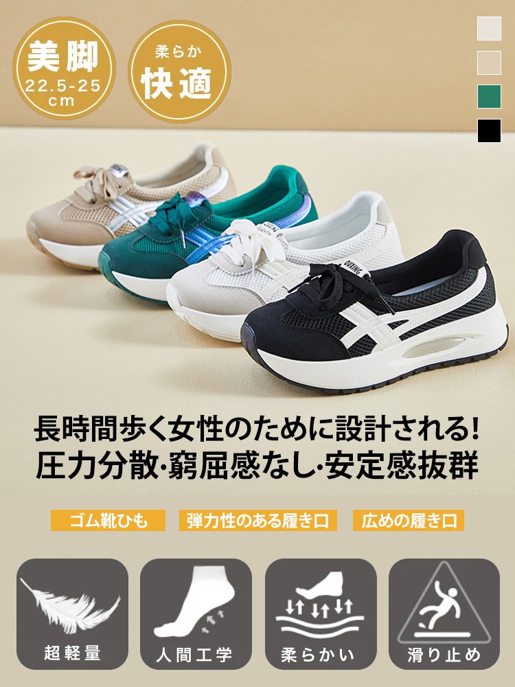 レディース厚底スニーカー