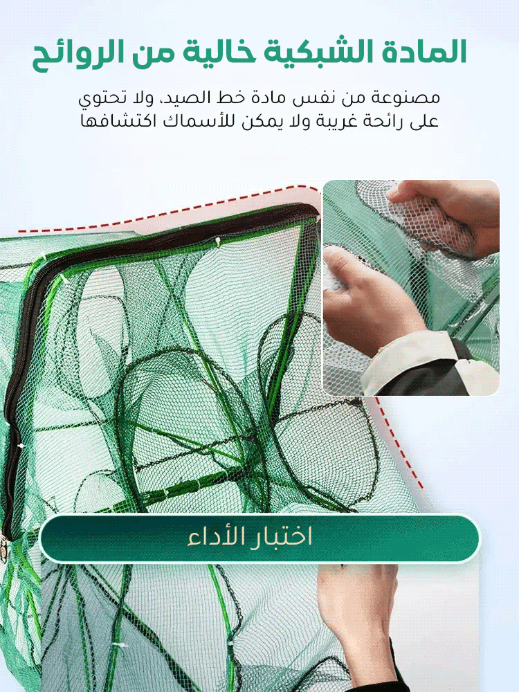 مصيدة صيد أوتوماتيكية محمولة قابلة للطي