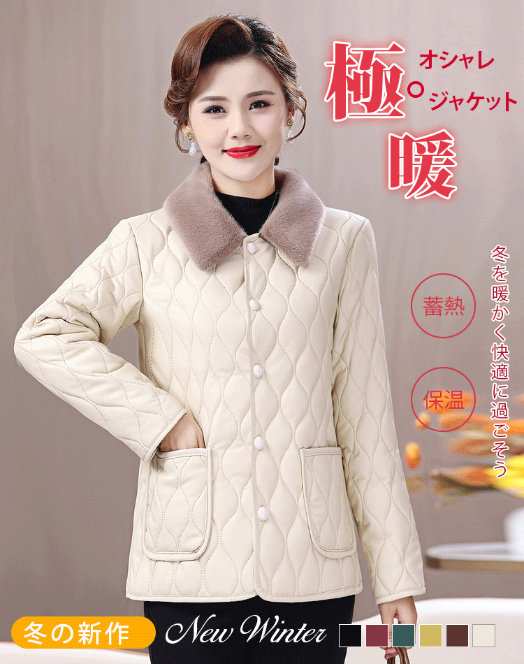 レディース裏ボアジャケット