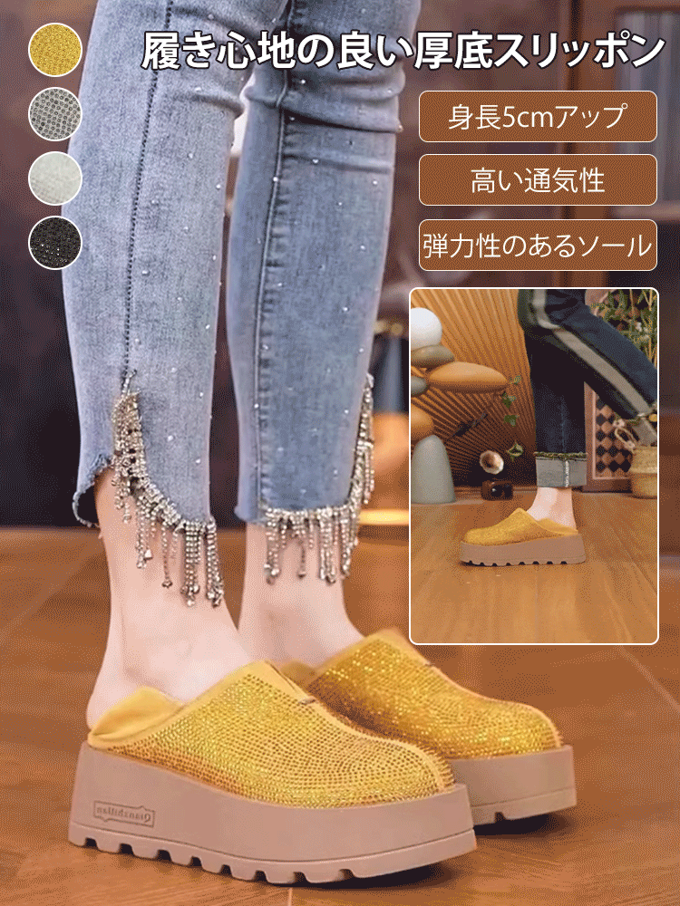 レトロ厚底スリッポン