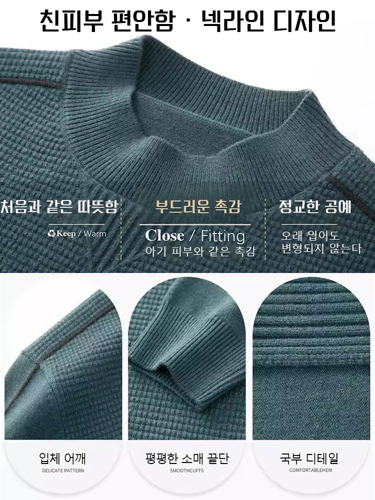 남성 와플 니트 맨투맨