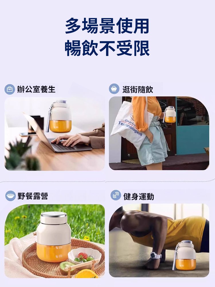 手提式電動無線榨汁機