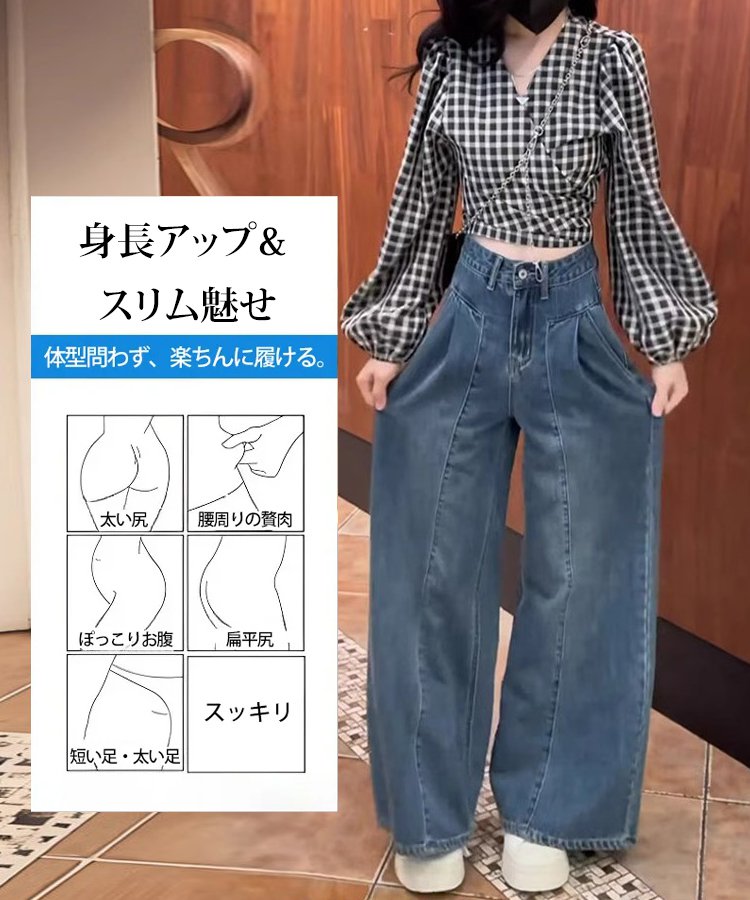レトロ風ワイドデニムパンツ
