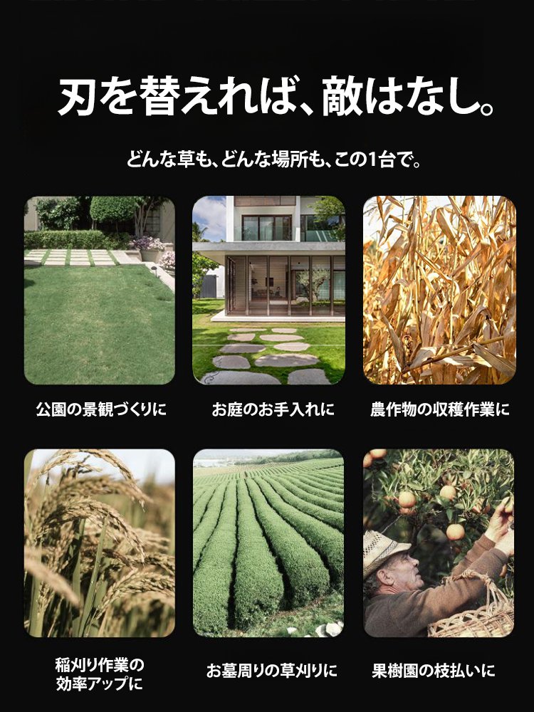 ブラシレス草刈り機