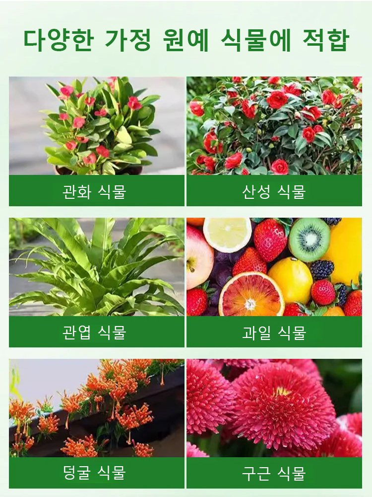 [꽃피기 촉진] 신상 황산철 토양 광합비료