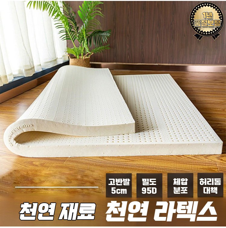 친환경 소재로 제작된 매트리스