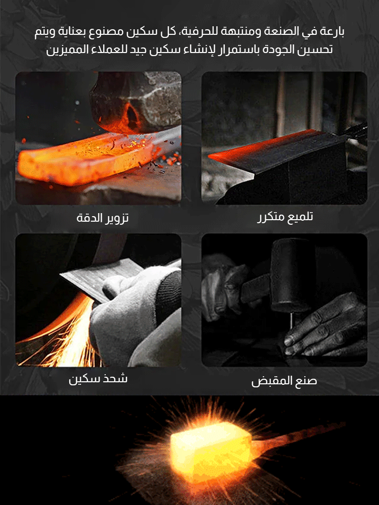 سكين لتقطيع العظام