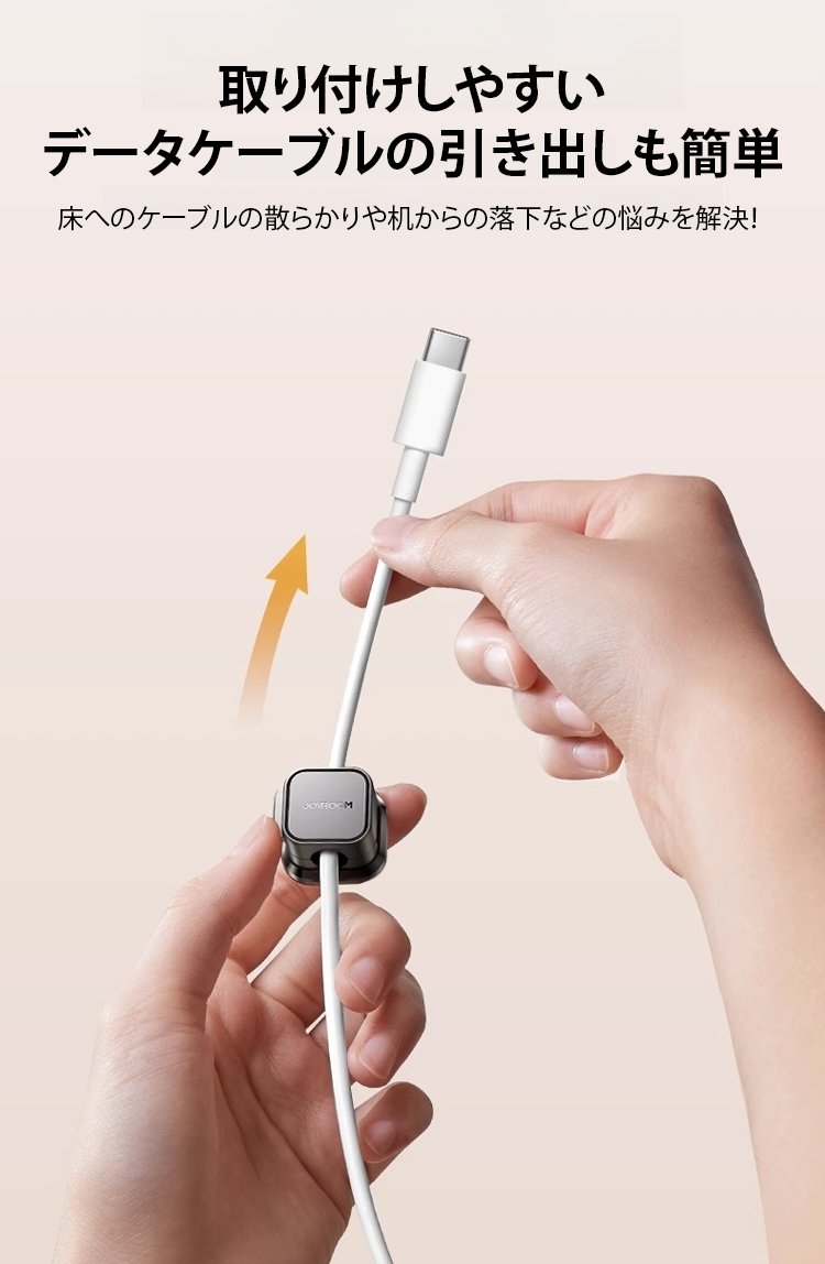 自宅やオフィスで使えるケーブル管理アクセサリー
