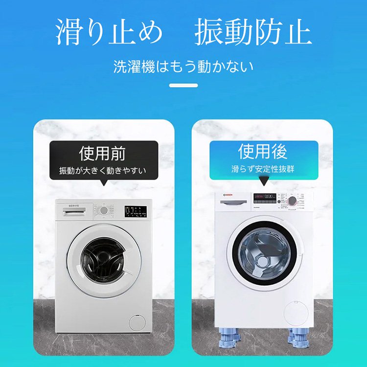 洗濯機かさ上げ台