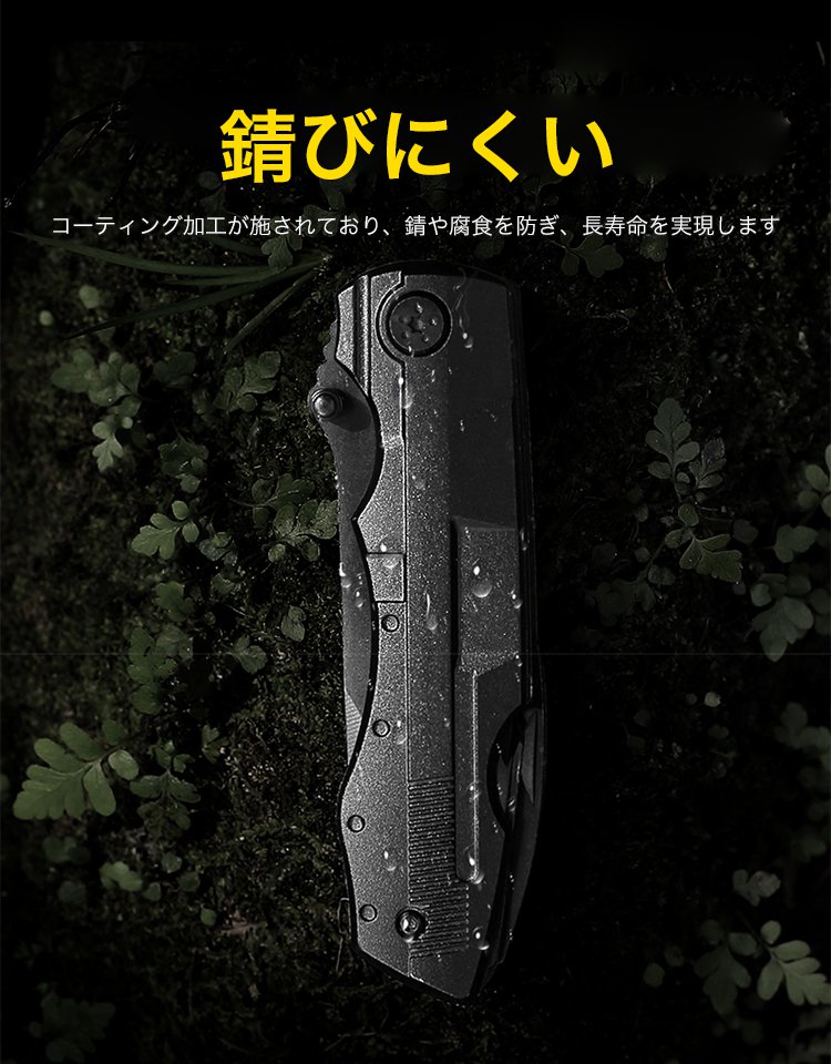 アウトドア用マルチツール