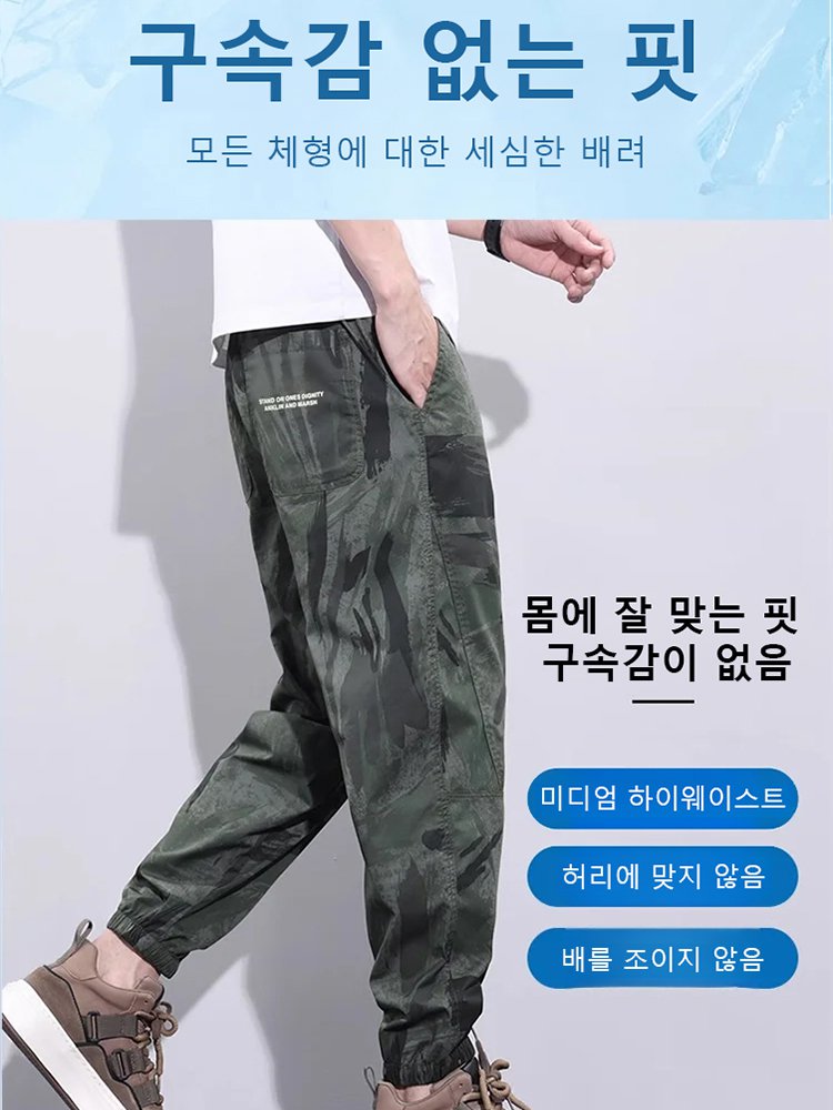 접촉 냉감 남성 아이스 실크 카모플라주 캐주얼 팬츠