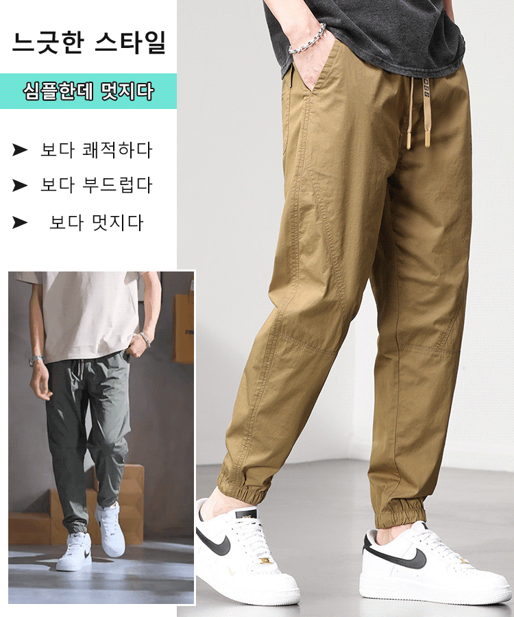 캐주얼 조거 팬츠