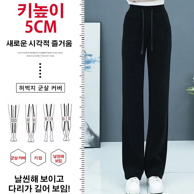 배 가리고 다리 길어 보이고 기모 컴포트 와이드 팬츠