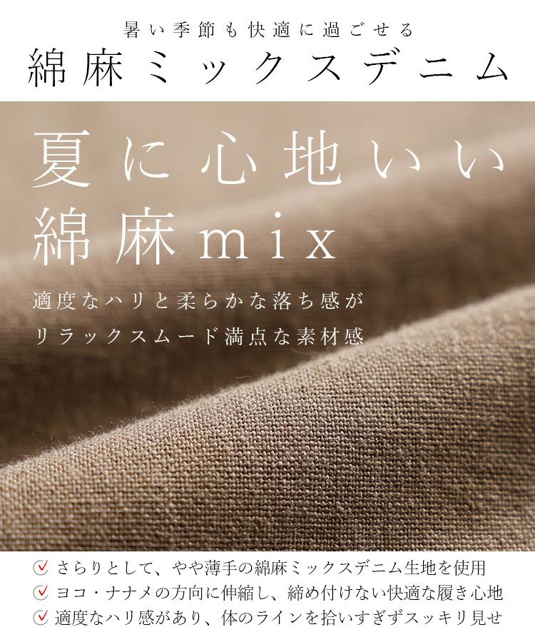ハイウエストリネンコットンワイドパンツ