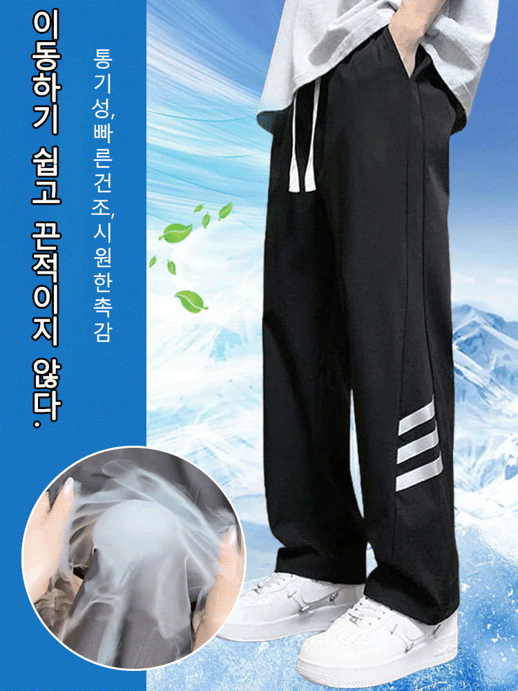 패션 브랜드 디자인 스트레이트 속건 팬츠