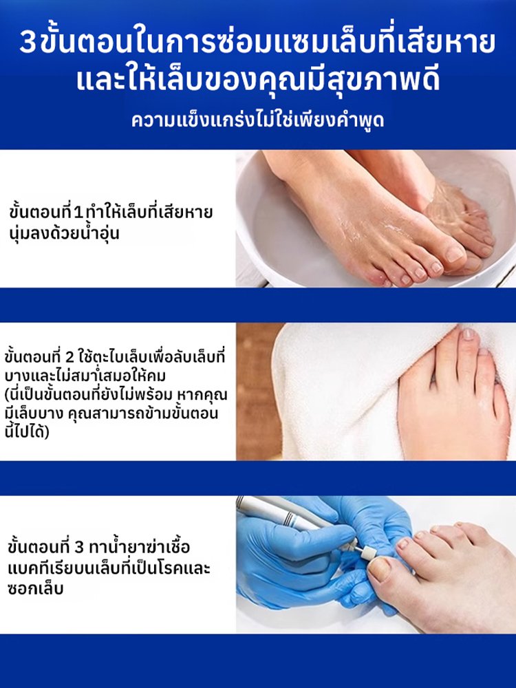 ✅ได้รับการรับรองจาก อย-น้ำยาบำรุงเล็บ