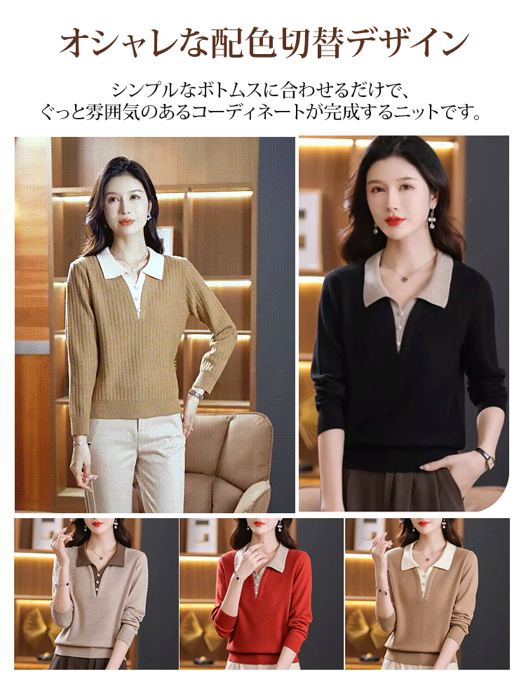 配色切り替えカシミヤニット