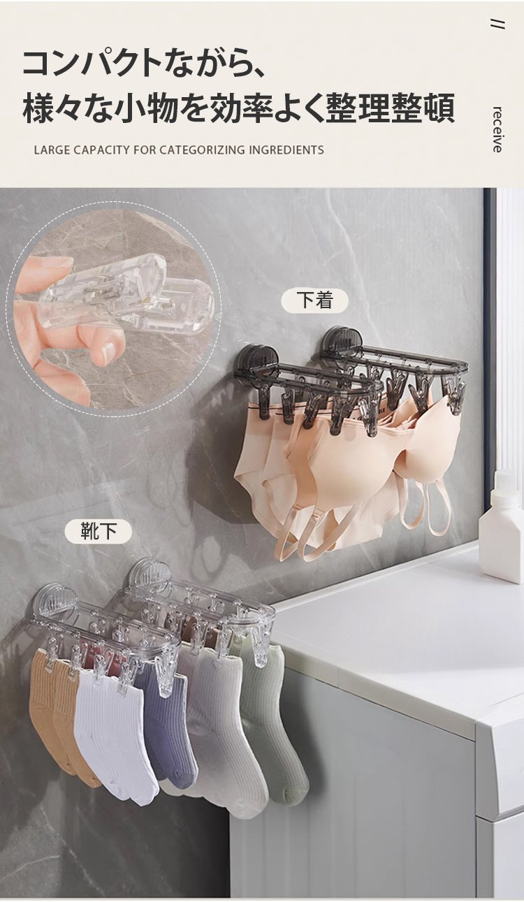 省スペース収納が可能なクリップハンガー
