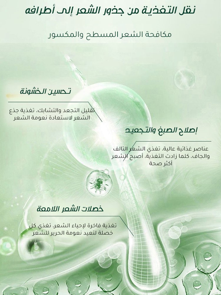 كريم ترطيب وتنعيم للشعر بببتيدات الكيراتين