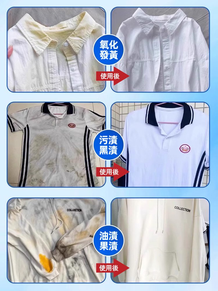 3倍潔淨除菌除蟎彩漂粉