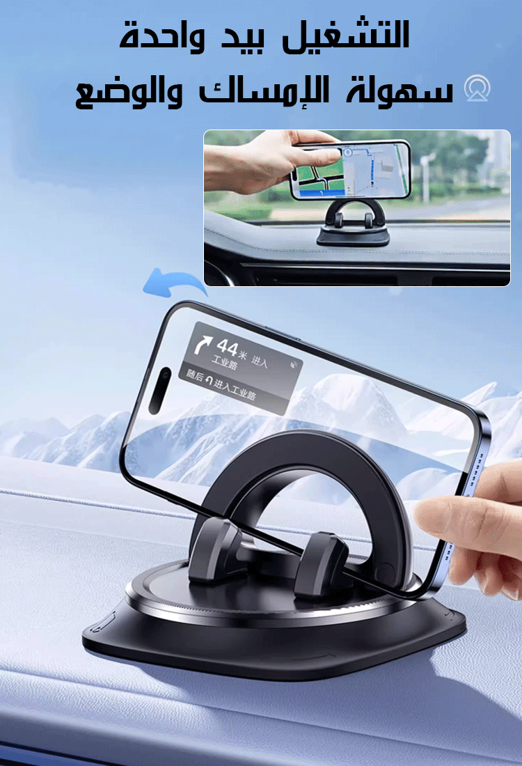 حامل سيارة مضاد للاهتزاز قابل للدوران 360 درجة من ألمانيا