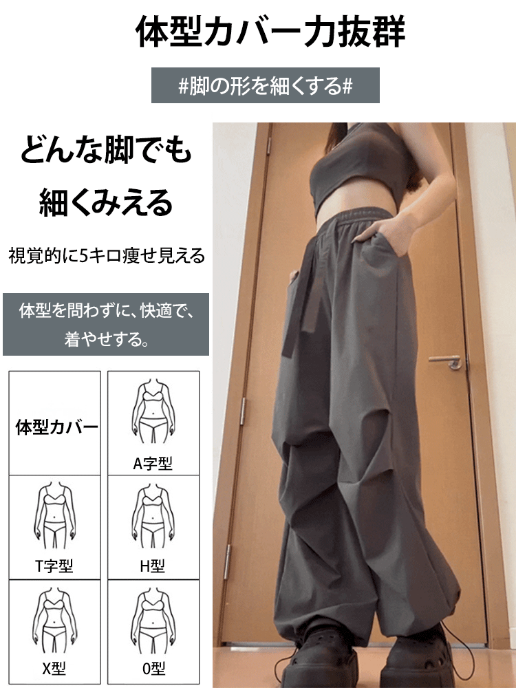 冷感ハイウエストワイドパンツ