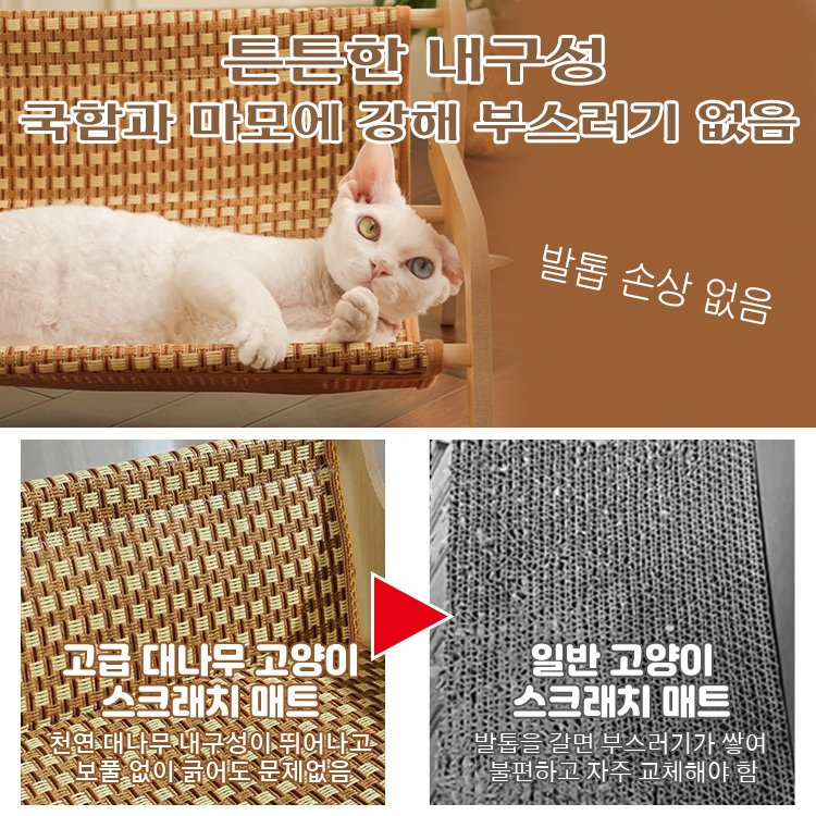 목재 심플한 고양이 소파