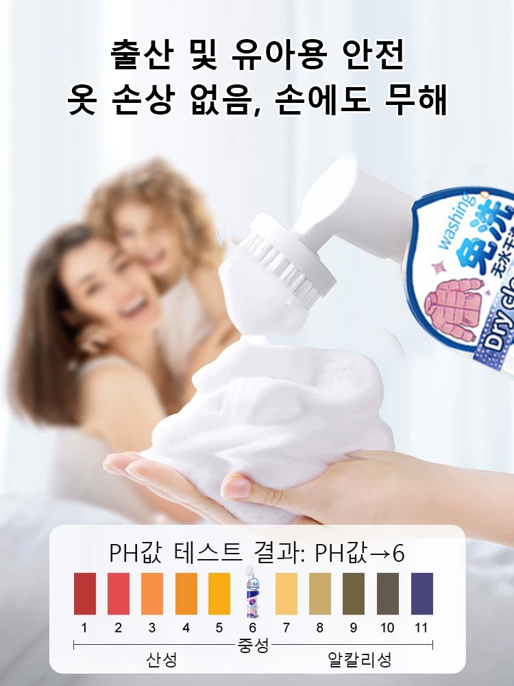 【솔브러쉬 증정】강력 세척 다운 재킷 드라이 클리너