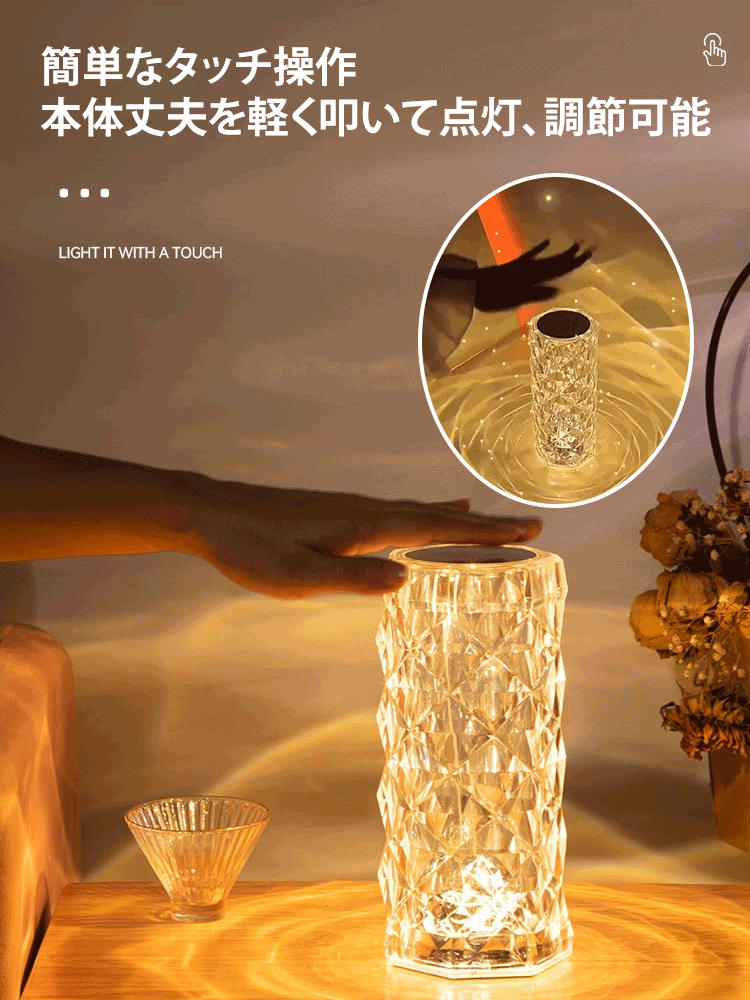 クリスタルランプ