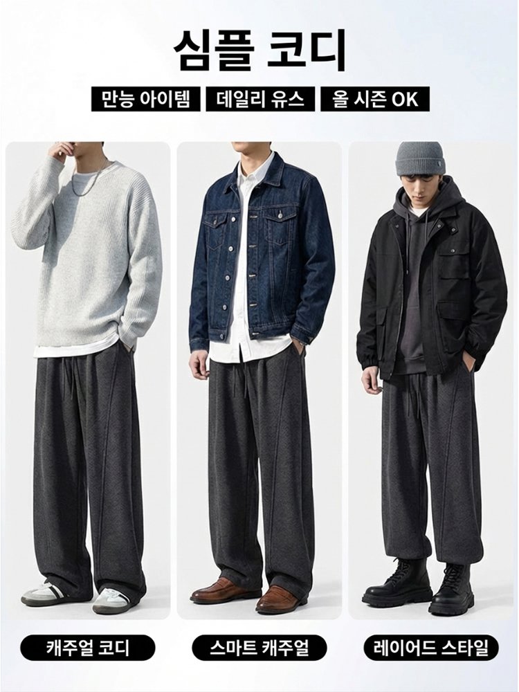 남성 캐주얼 팬츠