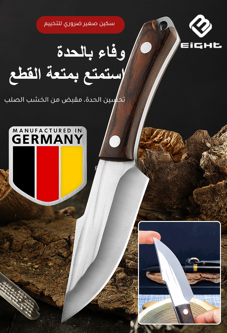 سكين صغيرة متينة من الفولاذ المصنوع يدويا بحرفية ألمانية