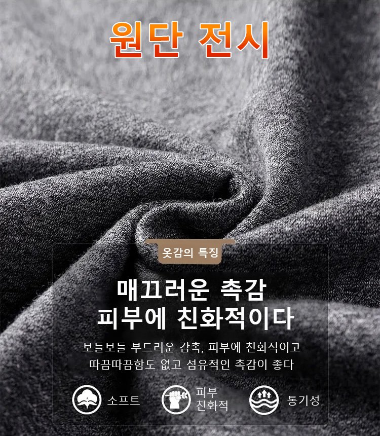 비즈니스 레이어드 기모 상의