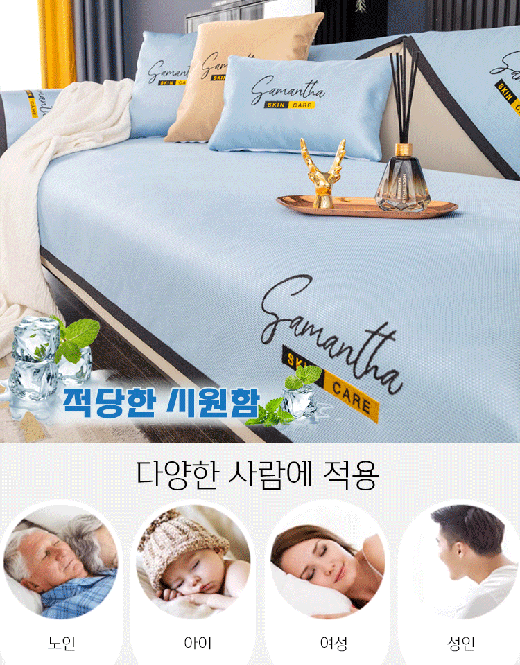 소파 매트 