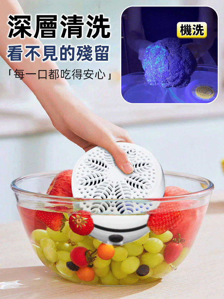 【解放雙手】自動洗菜機蔬果清洗機
