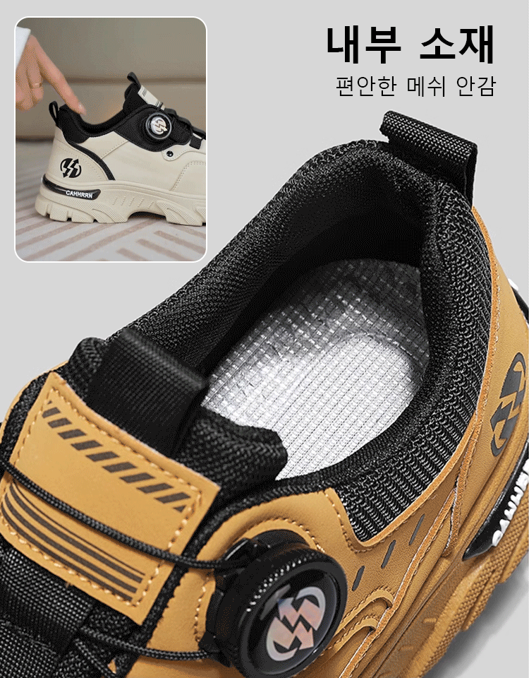 키높이 미끄럼 방지 방수 신발