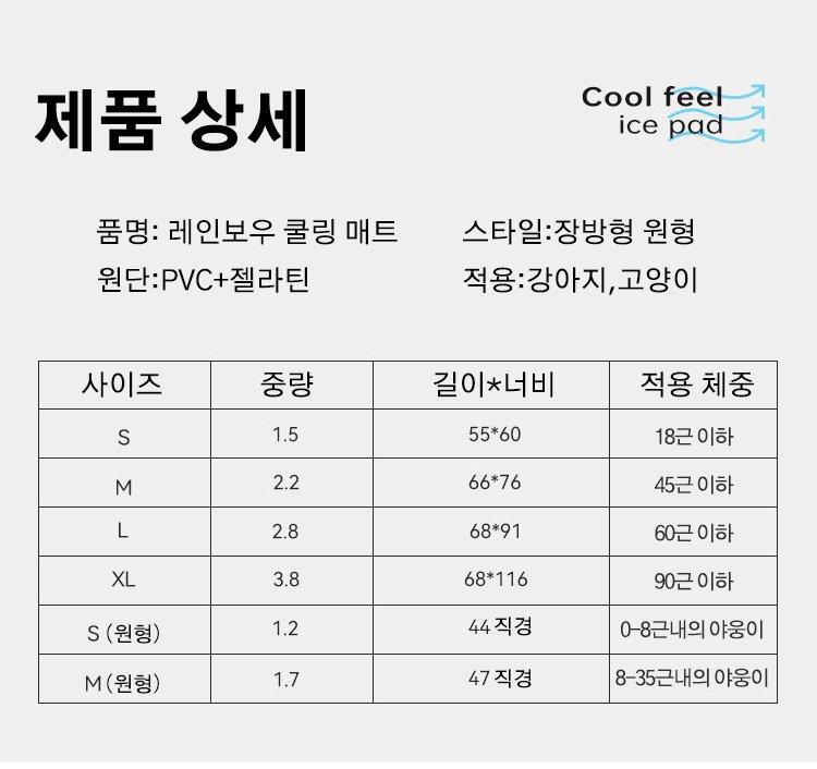 여름철 필수 쿨링 매트 제품