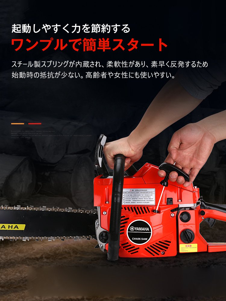 4ストロークチェンソー