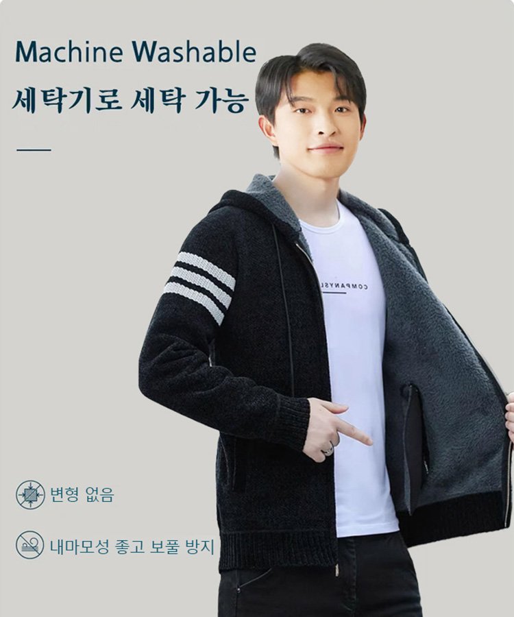 남성용 순색 니트 기모 후드집업
