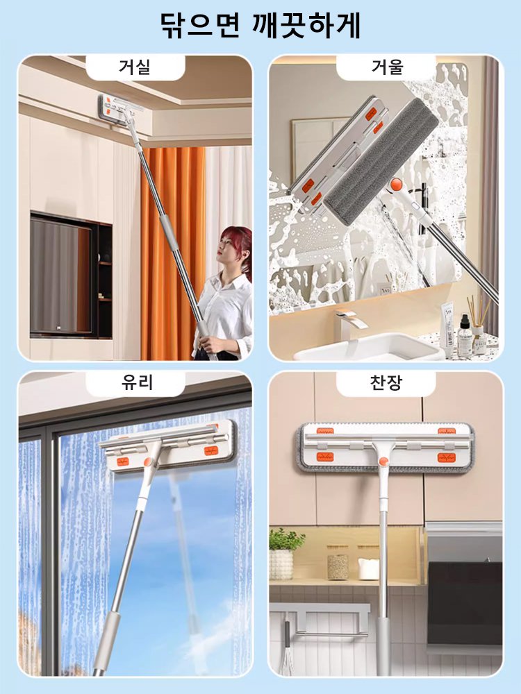 멀티형 유리창 닦이