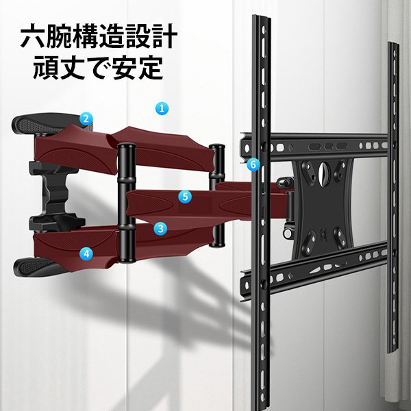 六腕液晶テレビ壁掛けブラケット