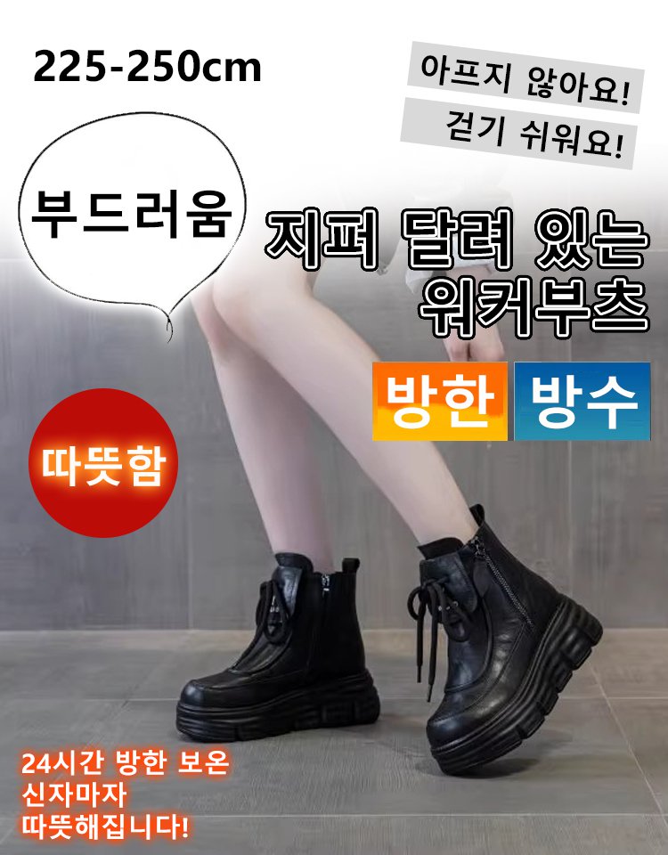 여성용 소프트 통굽 기모 숏 워커부츠